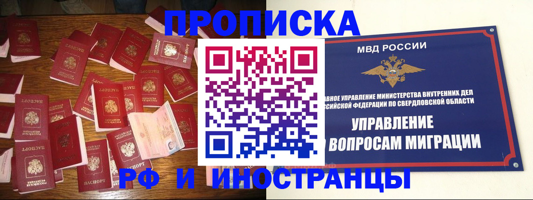 временная регистрация собственник в Тырныаузе