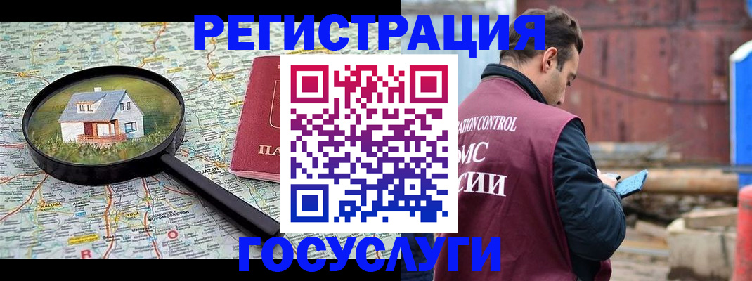 временная регистрация купить в Тырныаузе